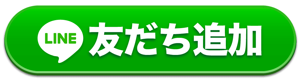 登録はコチラ
